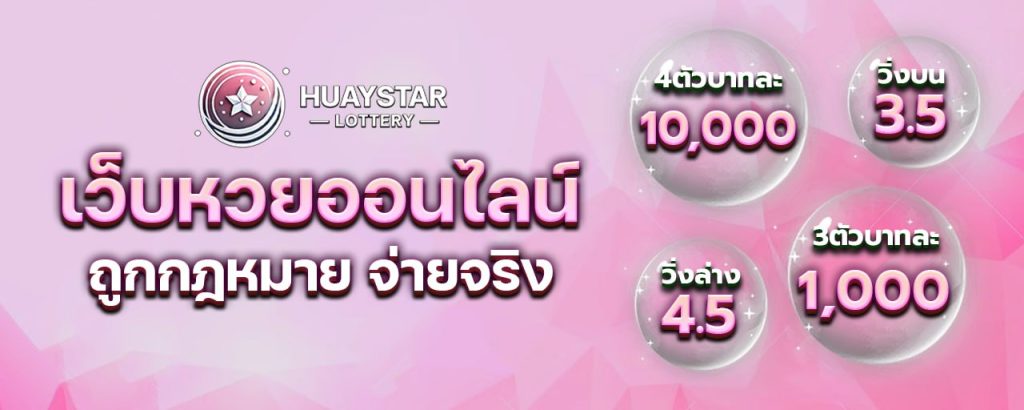 แนวทางหวยฮานอยวันนี้