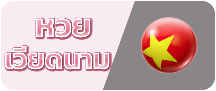 หวยฮานอย (เวียดนาน)