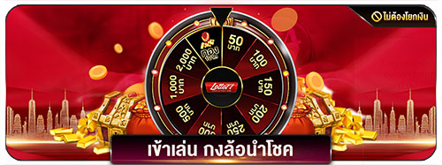 77ลอตโต้ หวยออนไลน์ คาสิโนออนไลน์ แทงบอล ครบวงจร