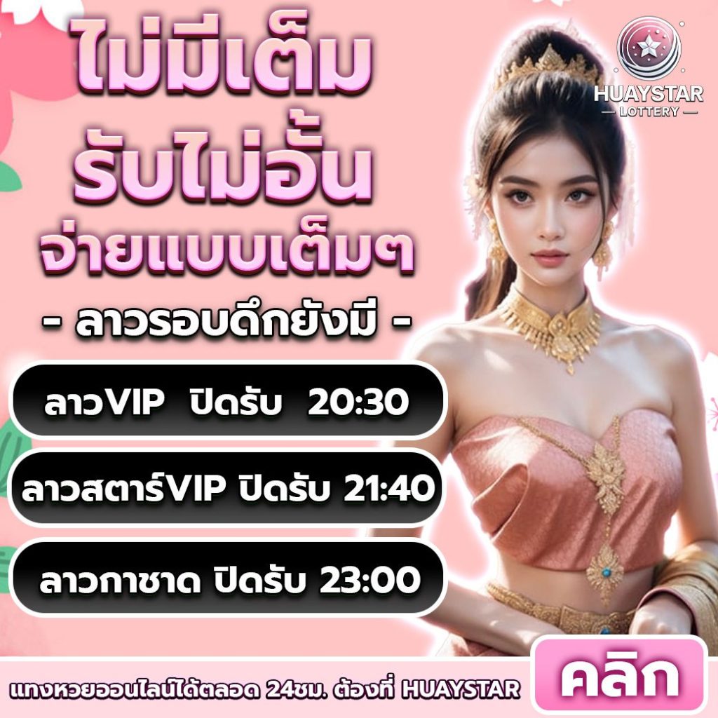 เว็บหวยออนไลน์ ถูกกฎหมาย