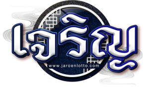 jaroen lotto