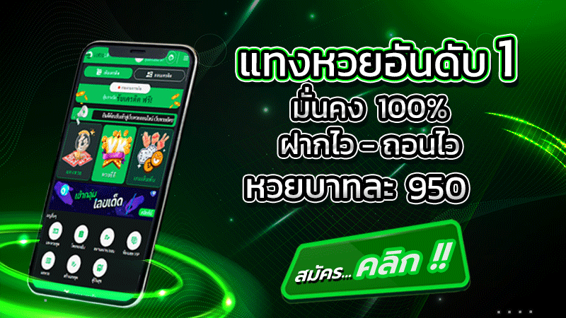 ลอตโต้อัพ เว็บหวยออนไลน์ ราคาแรงเบอร์หนึ่ง