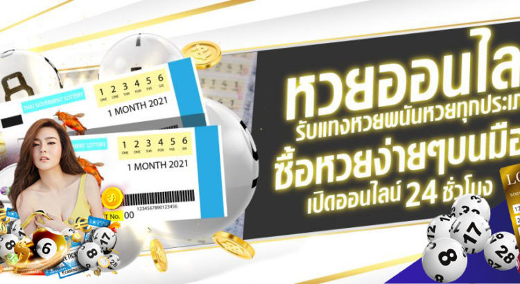 วีไอพีล็อตโต้168 เว็บแทงหวย ที่ดีที่สุด ในประเทศไทย